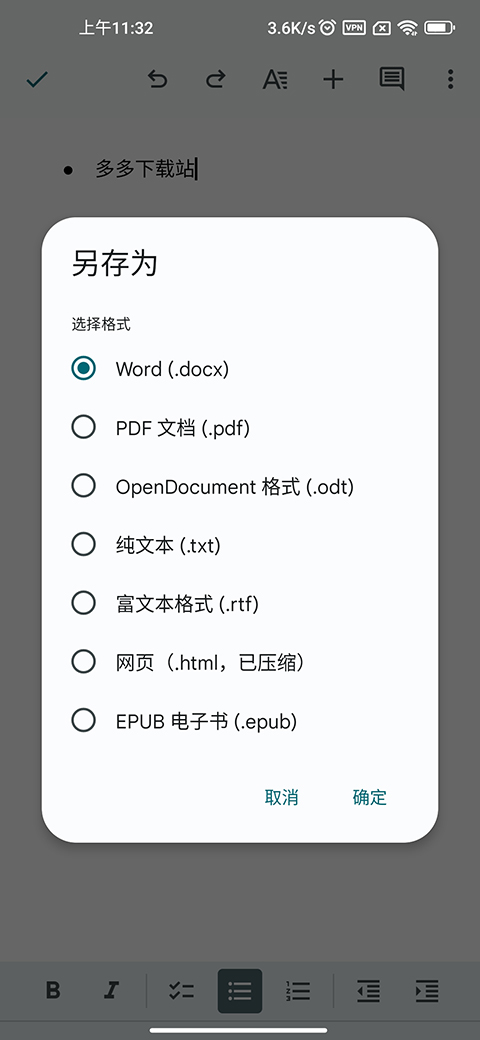 TA：FIFA允许球迷携带密封塑料水瓶，但暂不适用于墨西哥赛区